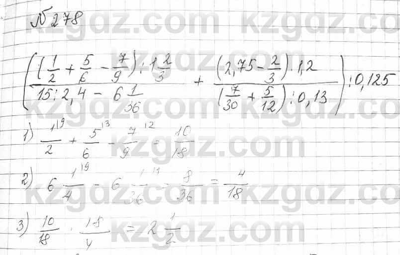 Математика Алдамуратова 6 класс 2018  Упражнение 278