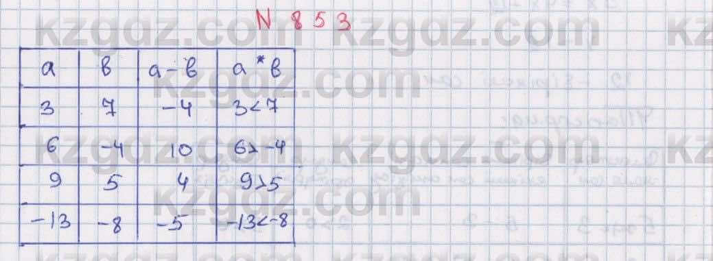 Математика Алдамуратова 6 класс 2018  Упражнение 853