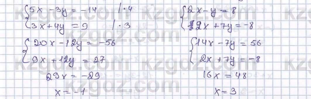 Математика Алдамуратова 6 класс 2018  Упражнение 1488