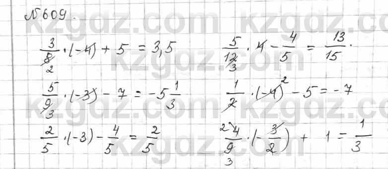 Математика Алдамуратова 6 класс 2018  Упражнение 609