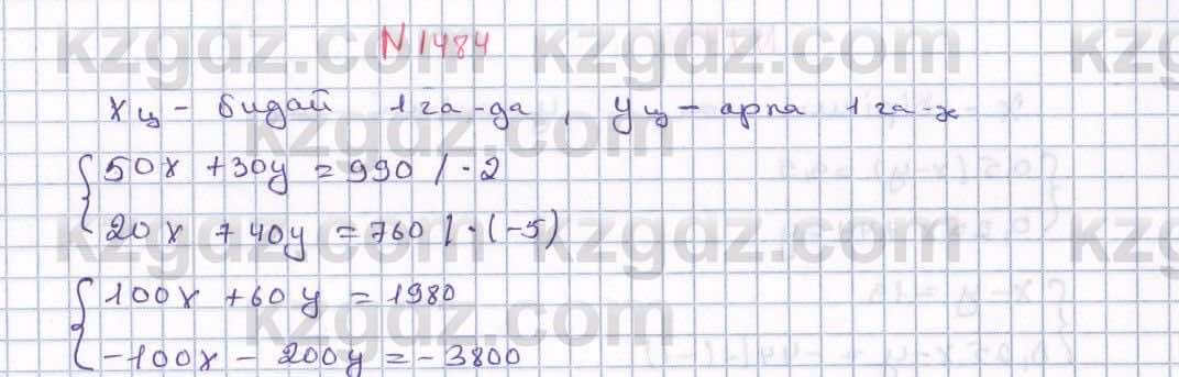 Математика Алдамуратова 6 класс 2018  Упражнение 1484