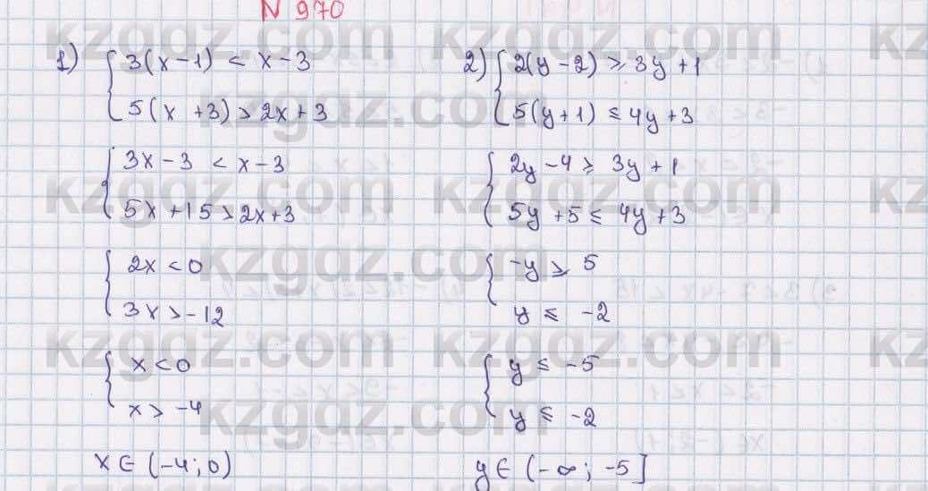 Математика Алдамуратова 6 класс 2018  Упражнение 970