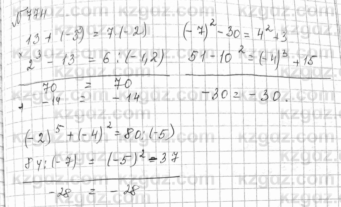 Математика Алдамуратова 6 класс 2018  Упражнение 774