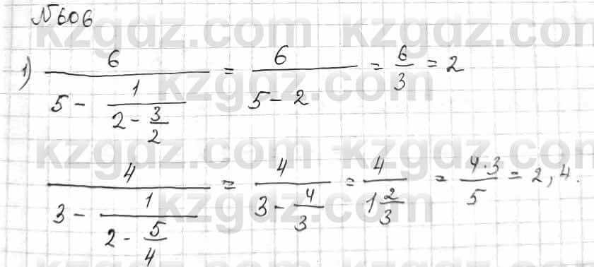 Математика Алдамуратова 6 класс 2018  Упражнение 606