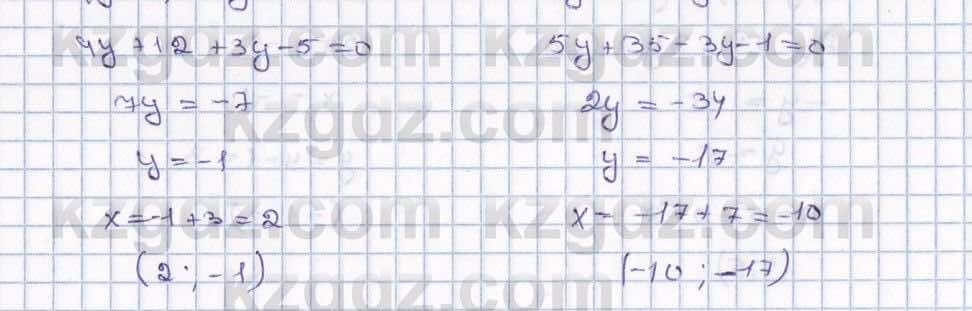 Математика Алдамуратова 6 класс 2018  Упражнение 1426