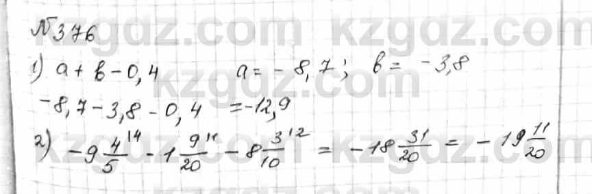 Математика Алдамуратова 6 класс 2018  Упражнение 376