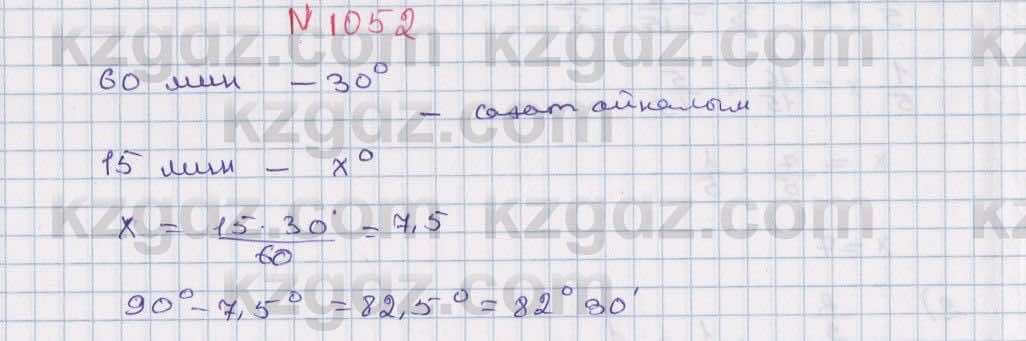 Математика Алдамуратова 6 класс 2018  Упражнение 1052