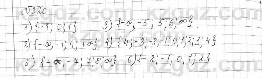 Математика Алдамуратова 6 класс 2018  Упражнение 320