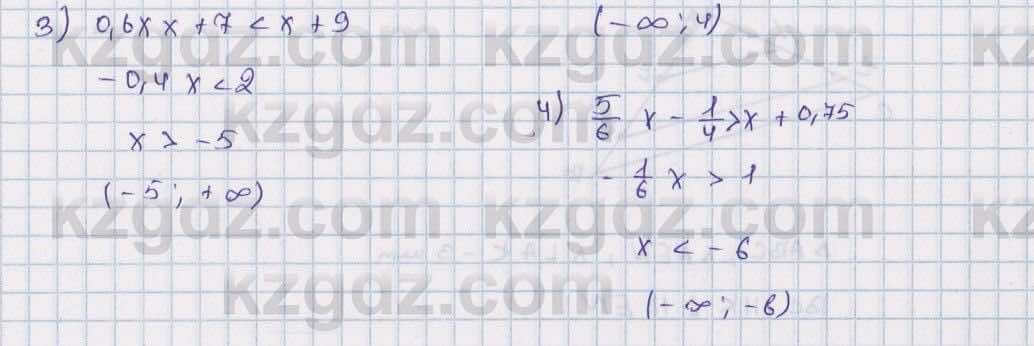 Математика Алдамуратова 6 класс 2018  Упражнение 1065