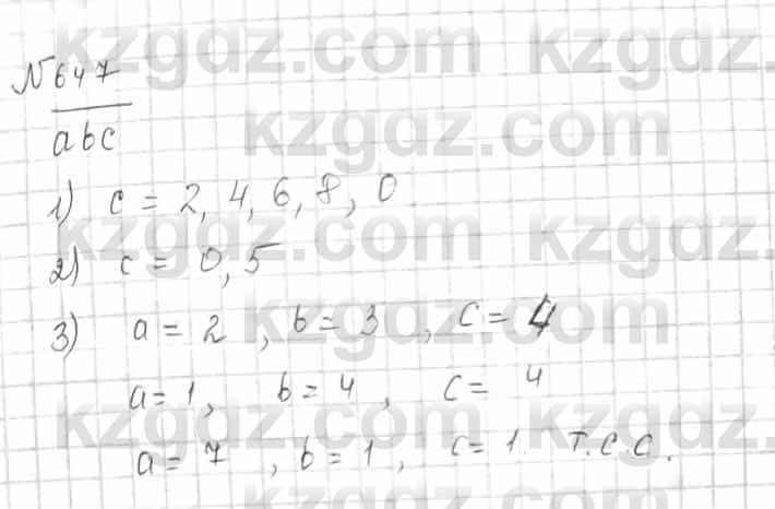 Математика Алдамуратова 6 класс 2018  Упражнение 647