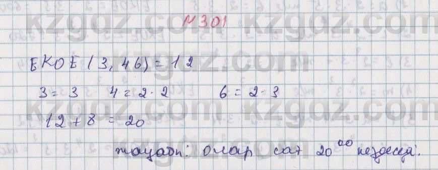 Математика Алдамуратова 5 класс 2017 Упражнение 301