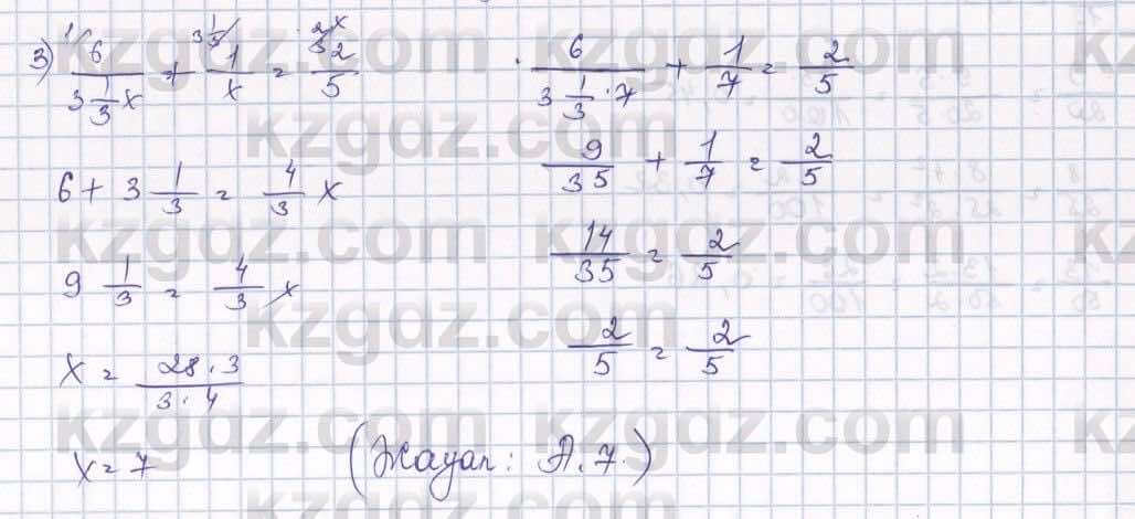 Математика Алдамуратова 5 класс 2017 Упражнение 733
