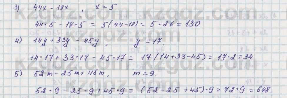 Математика Алдамуратова 5 класс 2017 Упражнение 98