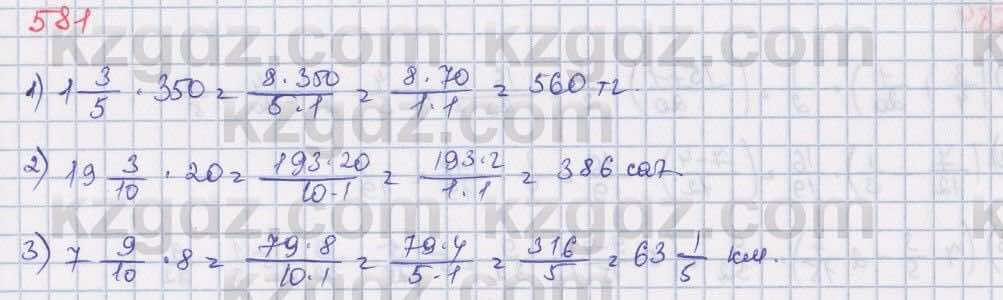 Математика Алдамуратова 5 класс 2017 Упражнение 581