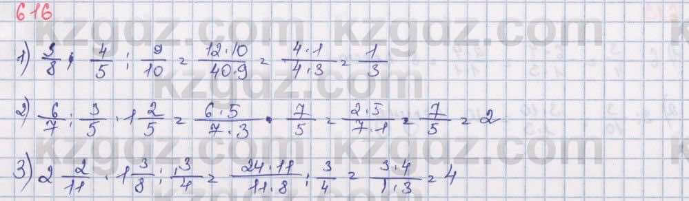 Математика Алдамуратова 5 класс 2017 Упражнение 616
