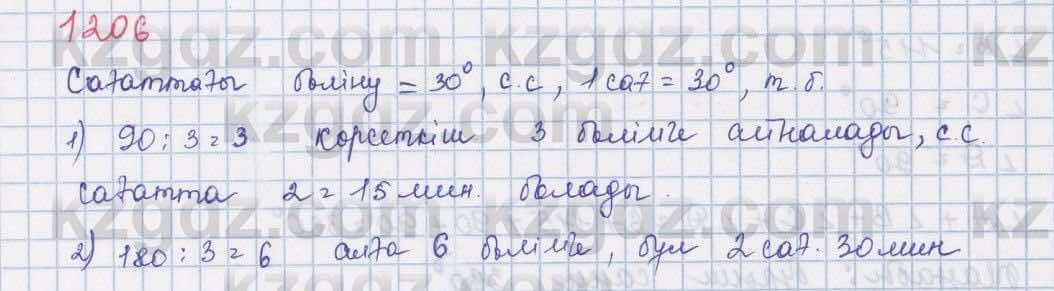 Математика Алдамуратова 5 класс 2017 Упражнение 1206