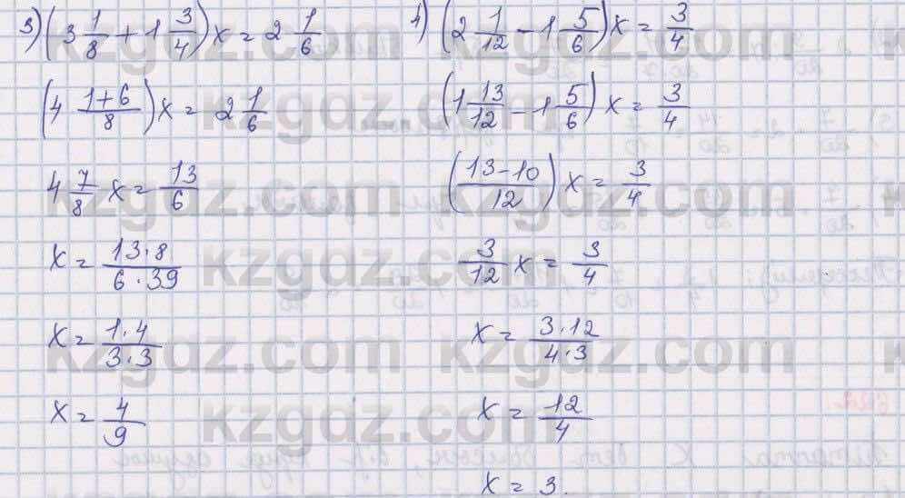 Математика Алдамуратова 5 класс 2017 Упражнение 618