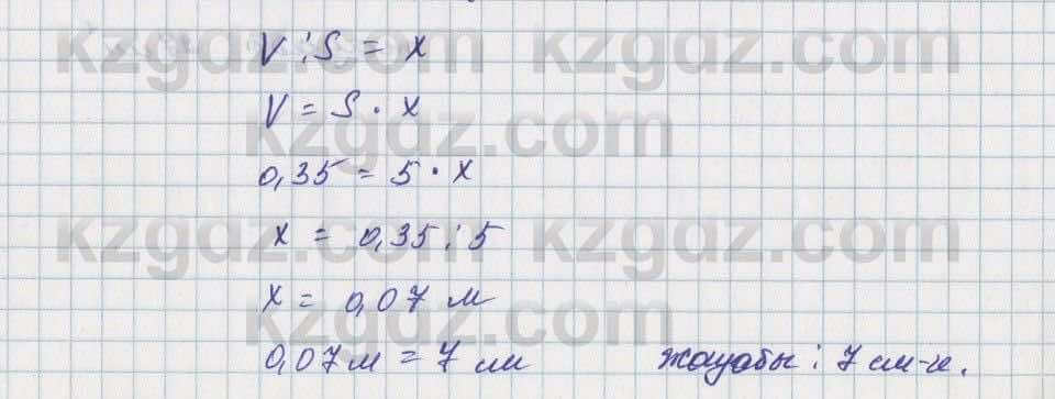 Математика Алдамуратова 5 класс 2017 Упражнение 138