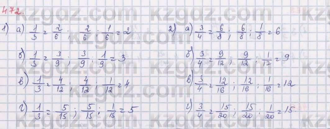 Математика Алдамуратова 5 класс 2017 Упражнение 472