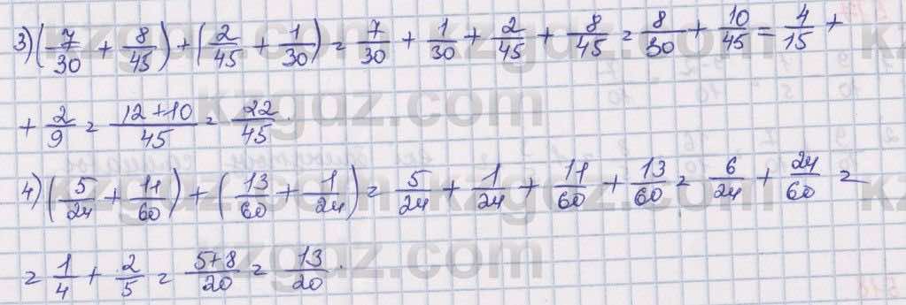 Математика Алдамуратова 5 класс 2017 Упражнение 513