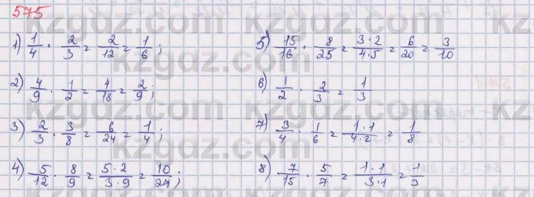 Математика Алдамуратова 5 класс 2017 Упражнение 575