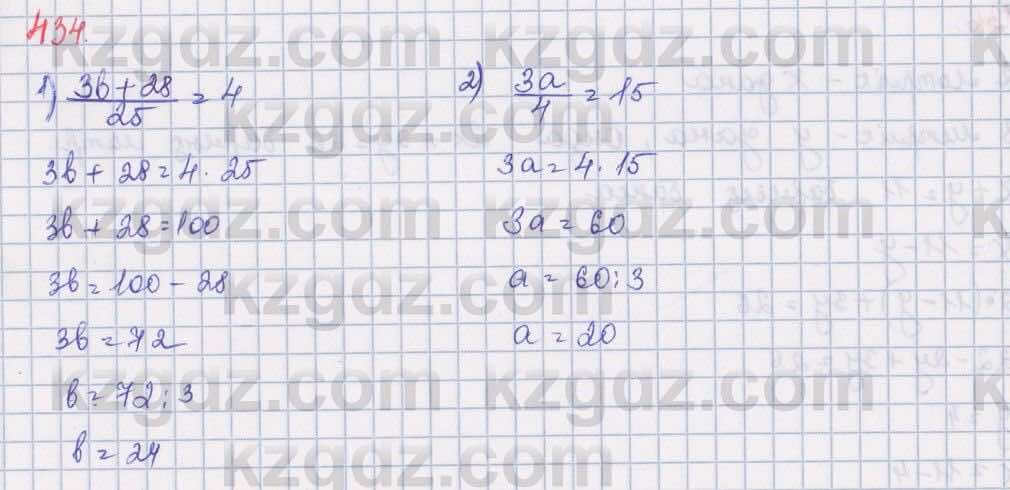 Математика Алдамуратова 5 класс 2017 Упражнение 434