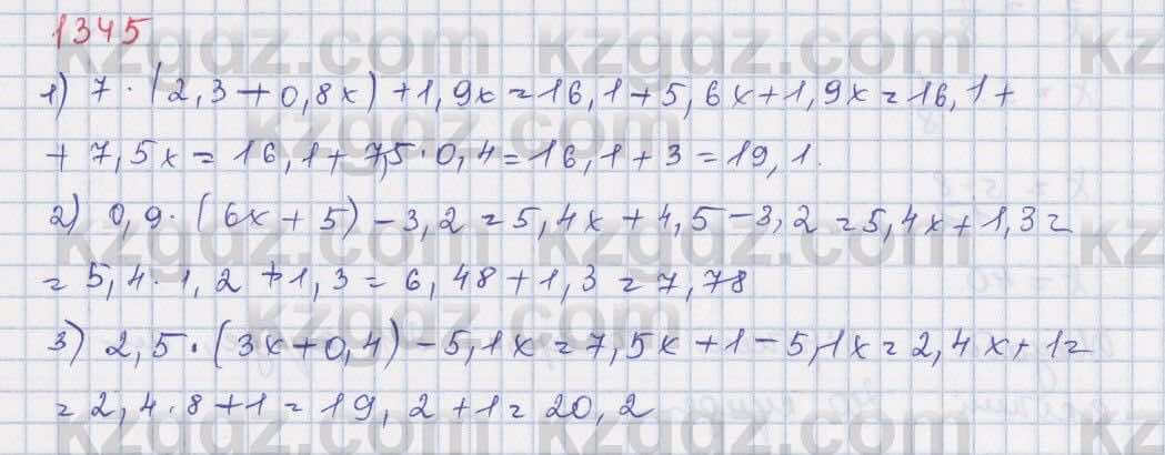 Математика Алдамуратова 5 класс 2017 Упражнение 1345