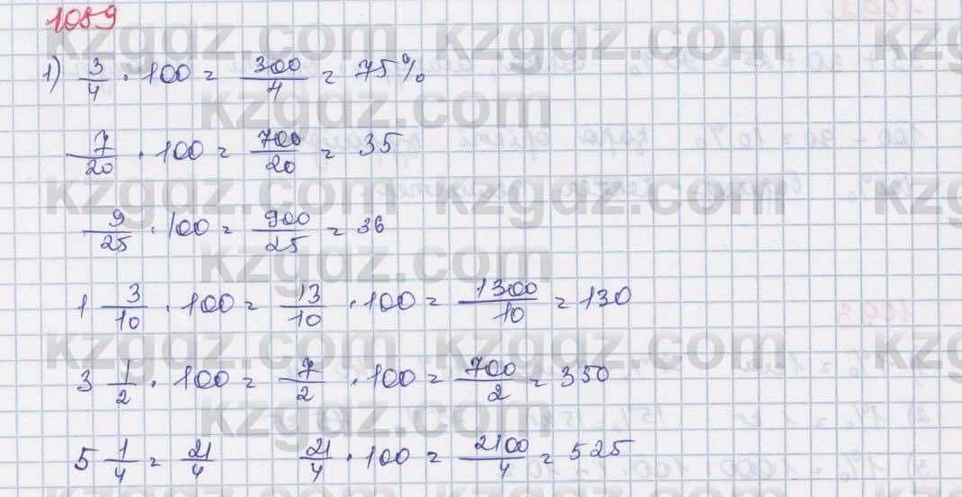 Математика Алдамуратова 5 класс 2017 Упражнение 1089