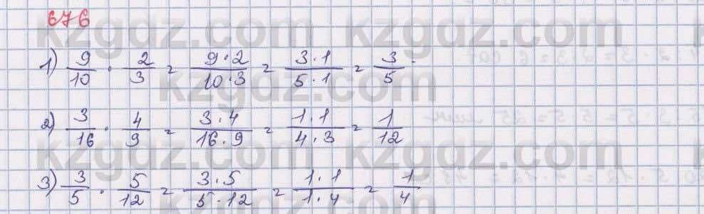 Математика Алдамуратова 5 класс 2017 Упражнение 676