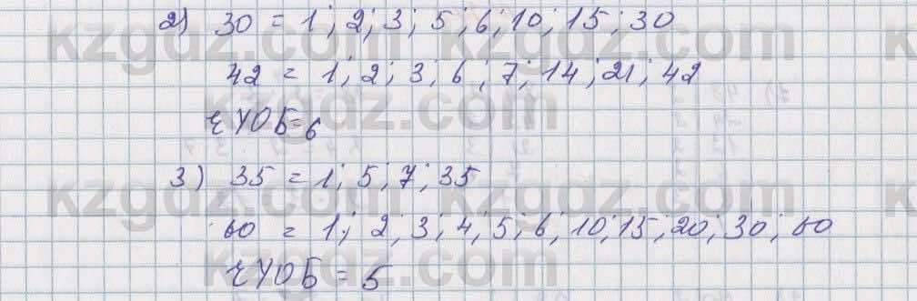 Математика Алдамуратова 5 класс 2017 Упражнение 277