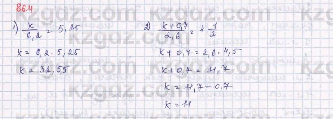 Математика Алдамуратова 5 класс 2017 Упражнение 864