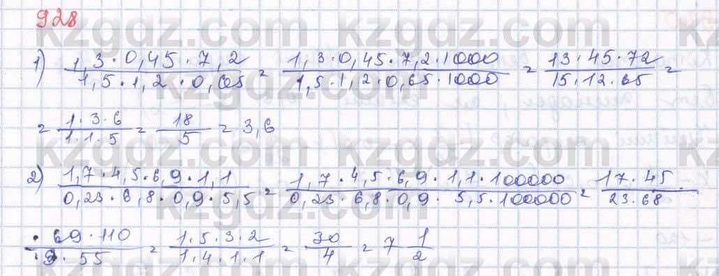 Математика Алдамуратова 5 класс 2017 Упражнение 928