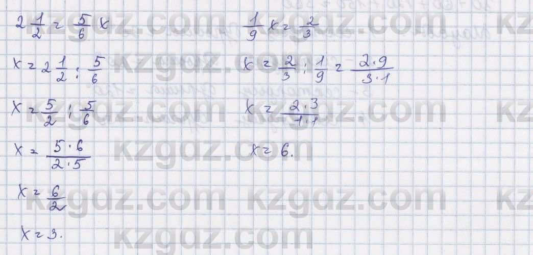 Математика Алдамуратова 5 класс 2017 Упражнение 1286