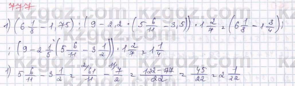 Математика Алдамуратова 5 класс 2017 Упражнение 777