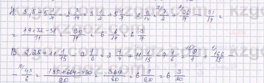 Математика Алдамуратова 5 класс 2017 Упражнение 753