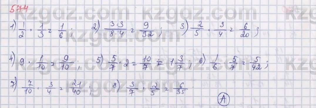 Математика Алдамуратова 5 класс 2017 Упражнение 574