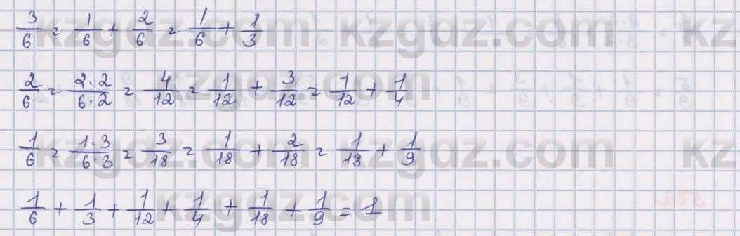 Математика Алдамуратова 5 класс 2017 Упражнение 564