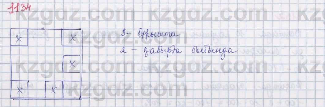Математика Алдамуратова 5 класс 2017 Упражнение 1134