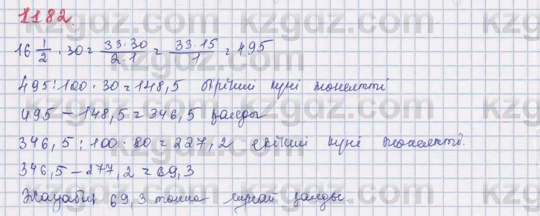 Математика Алдамуратова 5 класс 2017 Упражнение 1182
