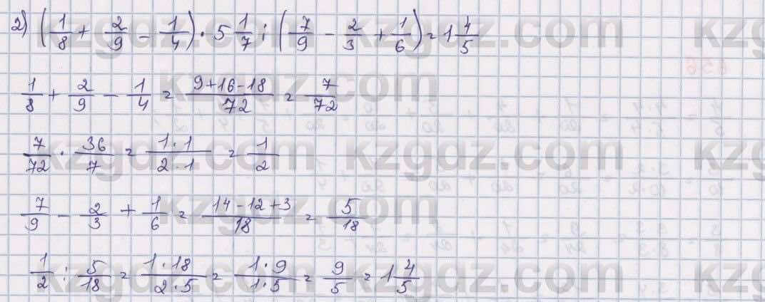 Математика Алдамуратова 5 класс 2017 Упражнение 657