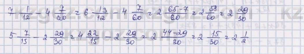 Математика Алдамуратова 5 класс 2017 Упражнение 554