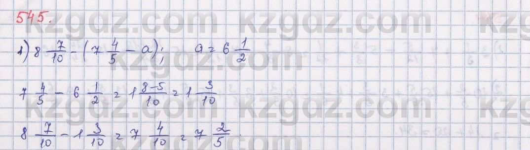 Математика Алдамуратова 5 класс 2017 Упражнение 545