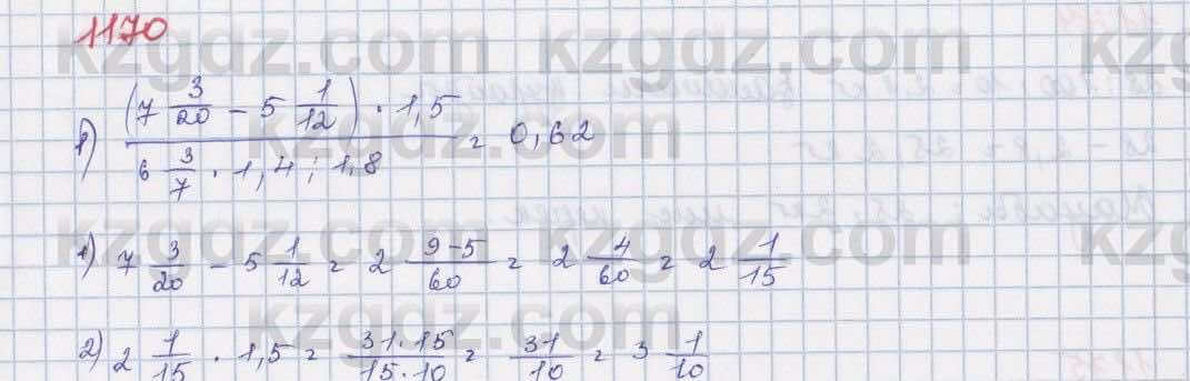Математика Алдамуратова 5 класс 2017 Упражнение 1170