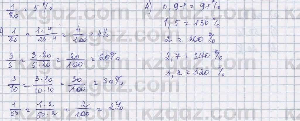 Математика Алдамуратова 5 класс 2017 Упражнение 1088