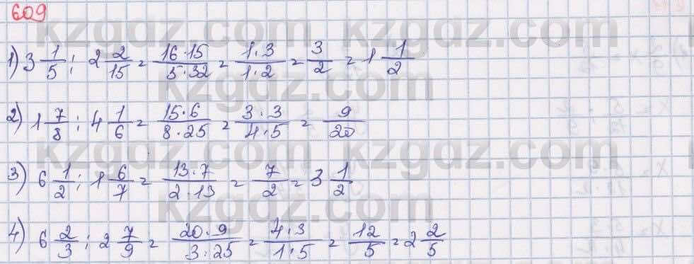 Математика Алдамуратова 5 класс 2017 Упражнение 609