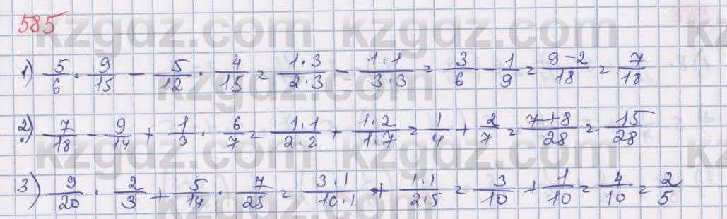 Математика Алдамуратова 5 класс 2017 Упражнение 585