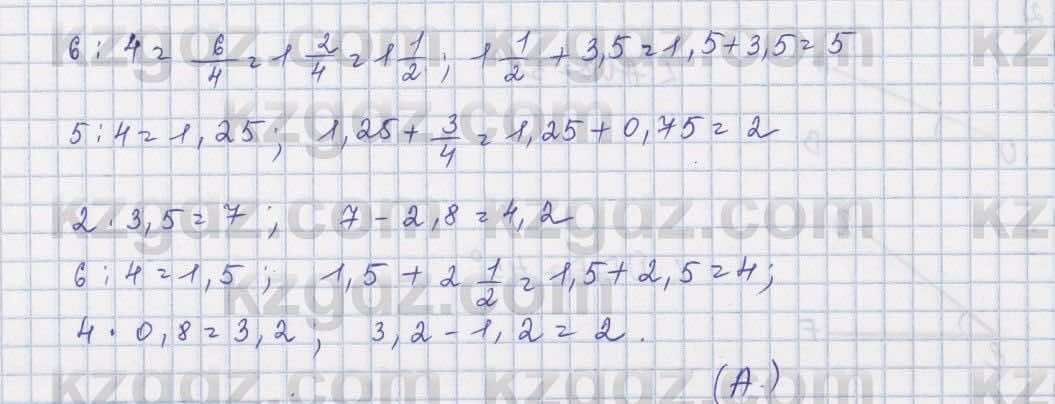 Математика Алдамуратова 5 класс 2017 Упражнение 1200