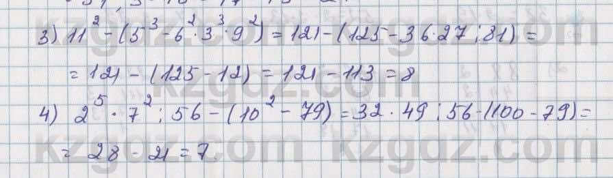 Математика Алдамуратова 5 класс 2017 Упражнение 261