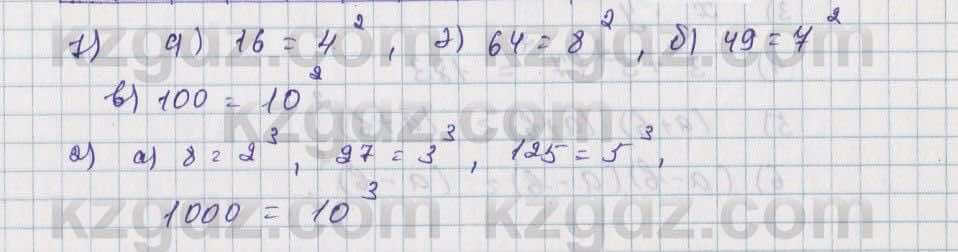 Математика Алдамуратова 5 класс 2017 Упражнение 246