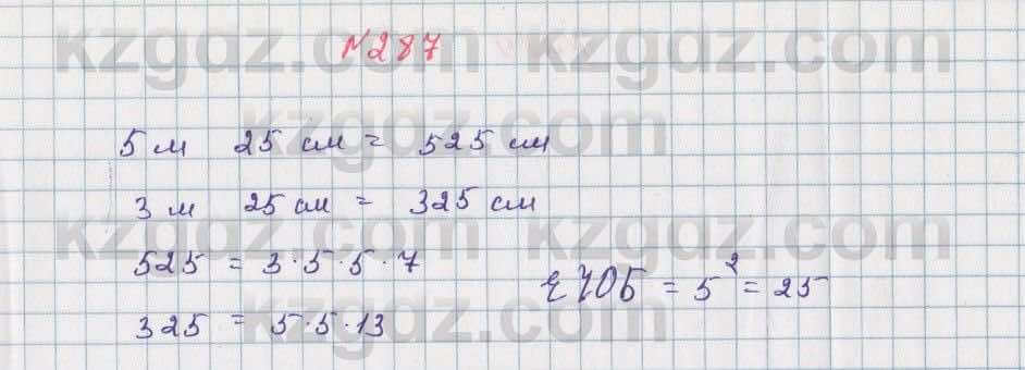 Математика Алдамуратова 5 класс 2017 Упражнение 287